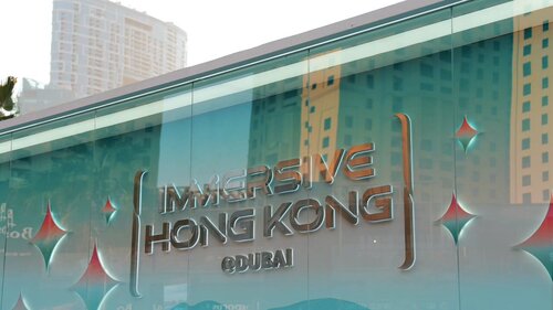 Last call for Immersive Hong Kong @Dubai! Our roving exhibition proudly presents the best of Hong Kong through fascinating art tech installations, interactive experience and so much more in its historic debut in the Middle East. Grab your last chance to enjoy the captivating… https://t.co/yhYQSuzl0u https://t.co/yPj6Q4Mrsv