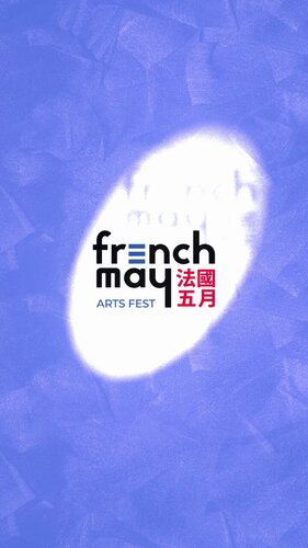 The many shades of French May Arts Festival 2024 in Hong Kong! Noir &amp; Blanc — A Story of Photography, is a first–time partnership between French May and M+, featuring hundreds of black and white photographs from the collections of Bibliothèque nationale de France and M+ museum. https://t.co/fHMWDXk9uG