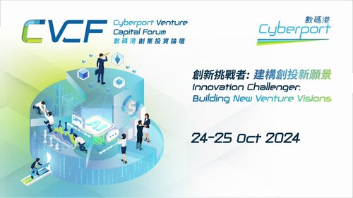 Venture vision! Hong Kong’s annual premier start-up funding event Cyberport Venture Capital Forum 2024 returns later this month (Oct 24-25), gathering leading venture capital experts, innovators, and thought leaders from around the globe to explore the new funding realities in an… https://t.co/qt2k79rLtG https://t.co/sjXO4YEcCu