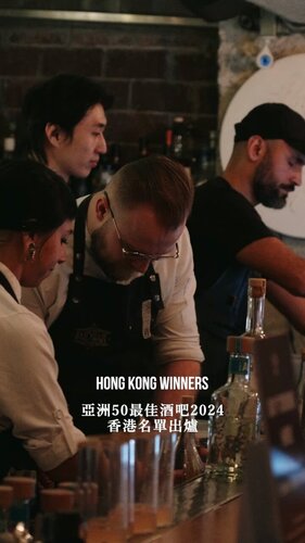 Barfly alert! Did you know that no less than 9 Hong Kong bars are among Asia’s Top 50? They include watering holes of character on both sides of Victoria Harbour, with Bar Leone in Central grabbing the coveted Number 1 spot. Cheers to that!  Video: @discoverhk  #hongkong… https://t.co/aRT9sH1cN2 https://t.co/7CS5RY4elV