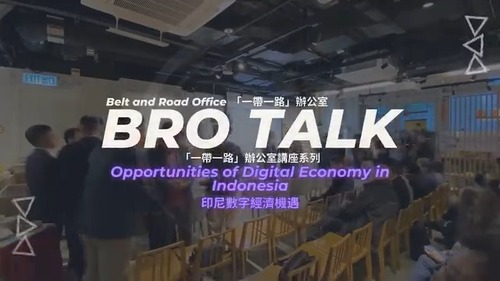 Hong Kong is leveraging its role as a key connector in the Belt & Road Initiative and its unrivalled set of advantages to help ASEAN economies reap rewards. This series focuses on how Hong Kong's professional services, innovative solutions and robust financial ecosystem are helping Indonesia, one of the fastest growing economies in the world.   Video: Belt and Road Office   商務及經濟發展局 CEDB #hongkong #brandhongkong #asiasworldcity #BeltandRoad #BeltandRoadOfficeTalk #BROTalk