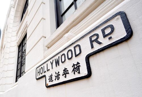 Discover the coolest street in Asia😎! For 180 years, #HollywoodRoad has connected Central to Sheung Wan on Hong Kong Island. Today, Hollywood Road is lined with Michelin-starred restaurants and trendy bars interspersed with art galleries and antique shops, reflecting the city's East-meets-West heritage and modernity and attracting people from all walks of life. 🏛️🏡 So it is little surprise that #TimeOut magazine has named Hollywood Road as the world's second-coolest street in 2024, after Melbourne’s High Street. ✌️😍  https://www.timeout.com/hong-kong/news/hong-kongs-hollywood-road-named-second-coolest-street-in-the-world-031324   Time Out Hong Kong #hongkong #brandhongkong #asiasworldcity #artsandculture #cooleststreet