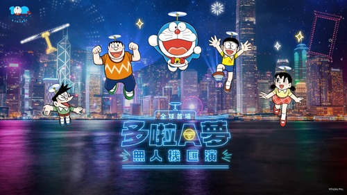 Get ready to enjoy the world's first Doraemon drone show💥! AllRightsReserved and Fujiko Pro are bringing the “100% DORAEMON & FRIENDS” Tour, one of the world's largest Doraemon exhibitions, to Hong Kong in July. To promote the exhibition, a special drone show featuring Doraemon and friends with “Hopters” is ready to wow the visitors this Saturday (May 25, 7.30pm) at the waterfront along the Avenue of Stars in Tsim Sha Tsui. ✨Find out more: https://doraemon100.com/en  Video: AllRightsReserved   #hongkong #brandhongkong #asiasworldcity #dynamichk #megaevents #megaHK