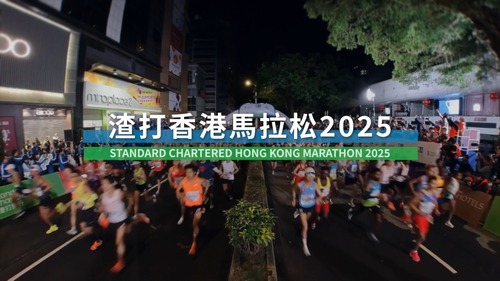 Get set, go! The highly anticipated 渣打香港馬拉松 Standard Chartered HK Marathon 2025 (SCHKM), the city's first major sports event in the Year of the Snake, will take place this Sunday (Feb 9) featuring over 70,000 athletes in various categories. As a "warm-up" to the main event, the inaugural marathon expo (SCHKM Expo) will be organised at the new Kai Tak Sports Park (Feb 5-8), to enhance the experience for competitors from around the world and build a stronger running culture in the city. Learn more: https://www.hkmarathon.com/  #hongkong #brandhongkong #asiasworldcity #dynamichk‬ ‪#schkmarathon‬ #megaevents #megaHK‬‬‬