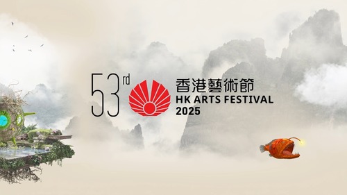 頂尖藝團雲集香港！第53屆 Hong Kong Arts Festival 香港藝術節（2月28日至3月29日）將匯聚超過1,300位國際及本地優秀藝術家，上演逾125場演出，涵蓋歌劇、音樂、舞蹈、音樂劇場和中國戲曲，更有近300項相關的「加料節目」、外展及教育活動。萬勿錯過！  https://www.hk.artsfestival.org/  影片：第53屆香港藝術節  #香港 #香港品牌 #亞洲國際都會 #藝術與文化 #盛事之都 #盛事香港 #香港藝術節