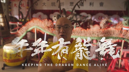 What's "fun, hot, tiring and super smoky"? Meet the locals in Tai Hang with the mission "Keeping the Dragon Dance Alive"! They take pride in this 144-year-old tradition of dancing the fiery dragon during Mid-Autumn Festival since the first dance in the 19th century which, as the story goes, helped to end a deadly plague. It has now become part of China's official intangible cultural heritage. 細聽大坑人親述他們引以為傲的144年傳統文化——中秋舞火龍，這項源於19世紀居民為求消除瘟疫而起的活動，如今更成為國家級非物質文化遺產。  2023 Tai Hang Fire Dragon Dance 大坑舞火龍  Date 日期 : 28-30/09/2023 Time 時間: 8:15-10:30pm (28-29/09/2023); 8:15-10pm (30/09/2023) Venue 地點: Tai Hang, Causeway Bay, Hong Kong Island (Best vantage point: Wun Sha Street) 銅鑼灣大坑（最佳觀賞地點：浣紗街）  Video 影片: Hong Kong Tourism Board 香港旅遊發展局 @discoverhongkong  #hongkong #brandhongkong #asiasworldcity #diversehk #festive #MidAutumnFestival #FireDragonDance #TaiHang #NightVibesHK #NightVibes #HKTravelGuide #香港 #香港品牌 #亞洲國際都會 #多元共融 #中秋節 #大坑舞火龍 #大坑 #香港夜繽紛 #不夜城攻略 #香港旅遊攻略