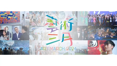 Art March 2024 is sure to ignite your creative senses! 🎨With a splendid array of experiences, from art exhibitions, film events, and a cultural summit to an international pop culture festival, Hong Kong is set for a month-long fiesta of arts and cultural events for everyone to enjoy. Stay tuned. 😎  「藝術三月2024」激發無限創意！🎨 從藝術展、影視盛會、文化峰會到國際流行文化節，誠邀你一起在三月展開一場多姿多彩的藝術之旅。請密切留意最新消息！😎  https://www.cstb.gov.hk/en/policies/culture/art-march.html  🎥 @cstbhk  Video: Culture, Sports and Tourism Bureau 影片：文化體育及旅遊局  #hongkong #brandhongkong #asiasworldcity #artsandculture #megaevents #megaHK #ArtMarch #香港 #香港品牌 #亞洲國際都會 #藝術與文化 #藝術三月