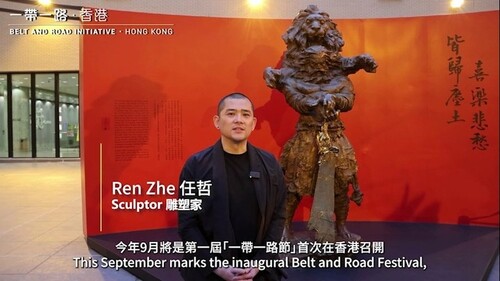 Hear how master sculptor Ren Zhe was inspired by the inclusive spirit of the Belt & Road Initiative to create giant statues of characters from the novels of renowned Hong Kong martial arts novelist Dr Louis Cha (Jin Yong). Ren Zhe hopes his exhibition will foster cultural understanding and promote stronger people-to-people bonds within the Belt & Road region, which is one of the five goals of the Initiative.  細聽雕塑家任哲分享他的創作心得，了解他如何以文壇巨擘查良鏞（金庸）的武俠人物為材創作立體雕塑，弘揚「一帶一路」的文化共融精神。任哲希望透過創作代表「一帶一路」精神的作品，促進人文交流，並傳揚中國文化。  Video： Belt and Road Office 影片：「一帶一路」辦公室  #hongkong #brandhongkong #asiasworldcity #BeltandRoad #BeltandRoadOfficeStory #RenZhe #JinYong100 #香港 #香港品牌 #亞洲國際都會 #一帶一路 #一帶一路辦公室 #任哲 #金庸百年誕辰紀念