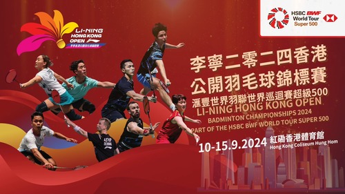 A number of Paris Olympic medalists are set to take part in this month's Hong Kong Open Badminton Championships 2024 at the Hong Kong Coliseum (Sep 10-15). Part of the HSBC BWF World Tour Super 500, the tournament will see more than 250 top players from about 20 countries and regions compete in singles and doubles events. 🔥🏸  多名巴黎奧運獎牌得主將於本月亮相香港公開羽毛球錦標賽（9月10至15日），在香港體育館上演精彩對壘！賽事屬滙豐世界羽聯世界巡迴賽超級500，吸引近20個國家或地區超過250名運動員參賽，精英球員匯聚香港，勢必延續運動狂熱🔥🏸！  🎥: @hkbadmintonassn Video: Badminton Association of Hong Kong, China  影片：中國香港羽毛球總會  #香港 #香港品牌 #亞洲國際都會 #活力澎湃 #羽毛球 #李寧香港公開羽毛球錦標賽 #香港公開羽毛球錦標賽 #羽聯世界巡迴賽 #hongkong #brandhongkong #asiasworldcity #dynamichk #badminton #LiNingHongKongOpen #HongKongOpen2024 #BWFWorldTour