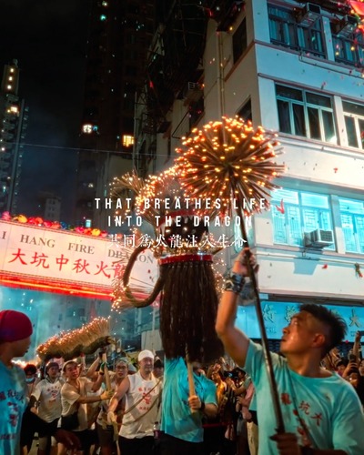 The historic Tai Hang Fire Dragon prepares to dance for good fortune🐉🌕. On three nights during the Mid-Autumn Festival (Sep 16-18), the Tai Hang Fire Dragon Dance, featuring hundreds of performers leading a sparkling, long dragon adorned with incense sticks winds along the streets of Tai Hang on Hong Kong Island to drive away evil spirits! Learn more about this century-old spectacle and the people who are helping to keep the tradition alive for locals and visitors to enjoy.   大坑舞火龍再現賀中秋🐉🌕！中秋節期間一連三晚（9月16至18日），數百名健兒將舞動一條插滿線香的巨大火龍，在港島大坑的大街小巷穿梭起舞，以求消災滅瘟。歡迎觀賞大坑舞火龍，與市民和遊客同渡佳節，見證這項流傳百年的傳統民俗如何薪火相傳。  🎥: @discoverhongkong  Video: Hong Kong Tourism Board 短片：香港旅遊發展局  #hongkong #brandhongkong #asiasworldcity #MidAutumnFestival #FireDragonDance #TaiHang #ArtsandCulture #CustomsandHeritage #香港 #香港品牌 #亞洲國際都會 #中秋節 #大坑舞火龍 #藝術與文化 #節慶與文化