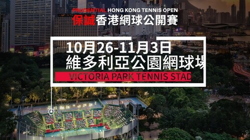 Canadian ace Leylah Fernandez returns to defend her Prudential Hong Kong Tennis Open title at Victoria Park (Oct 26 – Nov 3) against a strong line-up that includes two-time Grand Slam champion and former World No.1 Simona Halep. The WTA 250 series event also features British No.1 Katie Boulter, Wimbledon quarter-finalist Lulu Sun, Paris Olympic mixed doubles silver medalist Wang Xinyu, and China’s rising stars Yuan Yue and Wang Xiyu, all vying for a share of the US$250,000 prize money and valuable world ranking points. And don't miss the “Chill and Fun Hong Kong Market” with tennis-related products and fun activities at the Tournament Village.  高手雲集！即將在維多利亞公園網球主場上演的保誠香港網球公開賽（10月26日至11月3日），衛冕冠軍的加拿大球手費蘭迪絲將與多位強勁對手，包括兩屆大滿貫冠軍兼前世界第一哈立、英國第一波爾達、溫網八強孫璐璐、巴黎奧運網球混雙銀牌得主王欣瑜，以及中國新星袁悅、王曦雨，一同在這項WTA 250巡迴賽中競逐25萬美元獎金及世界排名積分。今年「網球同樂區」亦增設「香港Chill好玩」迷你市集，提供各式網球相關產品及特色活動，萬勿錯過！  #hongkong #brandhongkong #asiasworldcity #dynamichk #PHKTO #WTA250 #香港 #香港品牌 #亞洲國際都會 #活力澎湃 #保誠香港網球公開賽 #WTA250 #香港網球公開賽