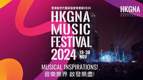 International music and culture to converge in Hong Kong this month! The HKGNA Music Festival 2024 “Musical Inspirations!” (Nov 19 – 30), presented by Hong Kong Generation Next Arts (#HKGNA), returns to delight and inspire audiences with a delightful blend of classical virtuosos, Canto-pop and K-pop sensations and local rising talents. Must-see performances will include Grammy winner and world-renowned violinist, James Ehnes, accompanied by pianist Orion Weiss, and a premiere duet by Hong Kong megastar Hins Cheung and Korean superstar Sung Si-Kyung.  國際音樂及文化盛事將於本月匯聚香港！HKGNA音樂節2024 「音樂無界 啟發無盡！」（11月19-30日）由香港新世代藝術協會 #HKGNA 主辦，雲集古典音樂大師、香港流行音樂和韓流音樂巨星以及本地新晉音樂人，為觀眾帶來精彩演出。必看節目包括由雙料格林美獎得主小提琴家艾尼斯與鋼琴家魏斯演奏的音樂會；本地人氣歌手張敬軒和韓國抒情歌手成始璄破天荒合唱經典歌曲。  www.hkgna.com  🎥: Hong Kong Generation Next Arts @hkgenerationnextarts   #hongkong #brandhongkong #asiasworldcity #artsandculture #musicfestival #香港 #香港品牌 #亞洲國際都會 #文化藝術 #音樂節 #香港新世代藝術音樂節