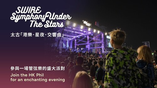 Symphony Under the Stars🎉! Join the HK Philharmonic Orchestra for an enchanting evening at the Swire Symphony Under the Stars concert at the Central Harbourfront (Nov 16 - 17). Experience the magic of Beauty and the Beast, be swept away by Tchaikovsky’s Swan Lake, and cap off the night with spectacular fireworks set to the exhilarating 1812 Overture.   @brandhongong's facebook will live-stream the first performance on Nov 16 at 7.30pm.  星夜下奏響動人樂章🎉！香港管弦樂團將於太古「港樂．星夜．交響曲」音樂會（11月16至17日）傾情演出，在中環海濱的醉人景緻下為大家帶來樂韻悠揚的夜晚。   @brandhongkong Facebook專頁將於11月16日晚上7:30分同步直播首場音樂會，歡迎欣賞《美女與野獸》組曲的魅力、柴可夫斯基的《天鵝湖》選段，再以《1812序曲》配合璀璨煙花，為精彩演出劃上完美句號。  🎥: @hkphilharmonic   #hongkong #brandhongkong #asiasworldcity #artsandculture #HKphil #Swire #SymphonyUnderTheStars #香港 #香港品牌 #亞洲國際都會 #藝術與文化 #香港管弦樂團 #太古 #港樂星夜交響曲