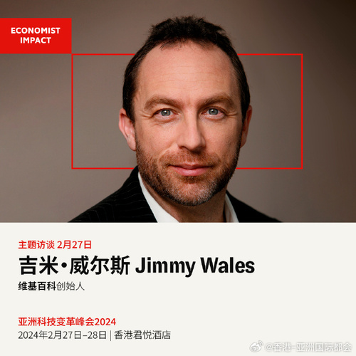 #亚洲科技变革峰会# 将于下星期（2月27-28日）在香港首次举办，云集60位科技翘楚，包括#维基百科#创始人吉米·威尔斯（Jimmy Wales）、#未来学家# 暨著名 #科学作家# 加来道雄(Michio Kaku)分享真知灼见。这个年度会议由Economist Impact策划，今年移师香港，吸引逾300位来自世界各地的业界领袖参加，以 ​